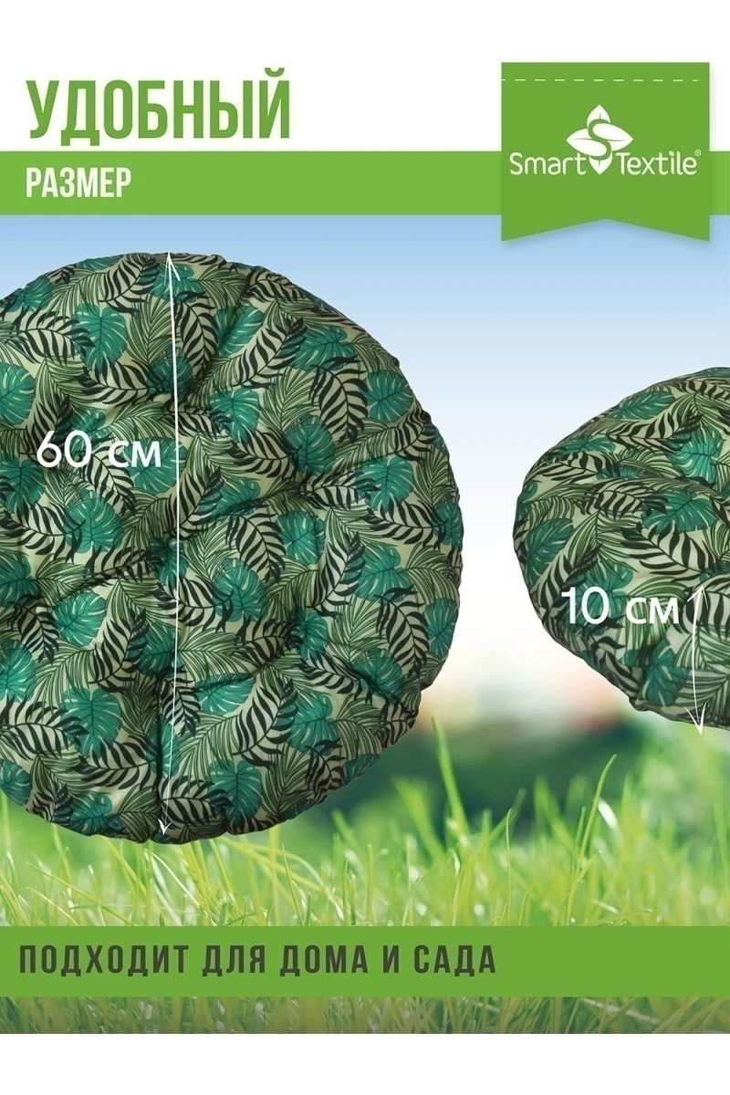 Подушка декоративная Орион Jungle 60 см (в ассортименте)