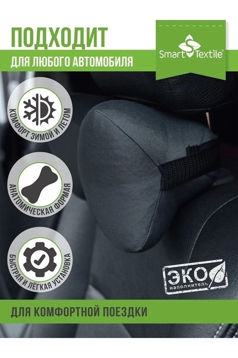 Подушка для авто косточка 30х15 см (в ассортименте)