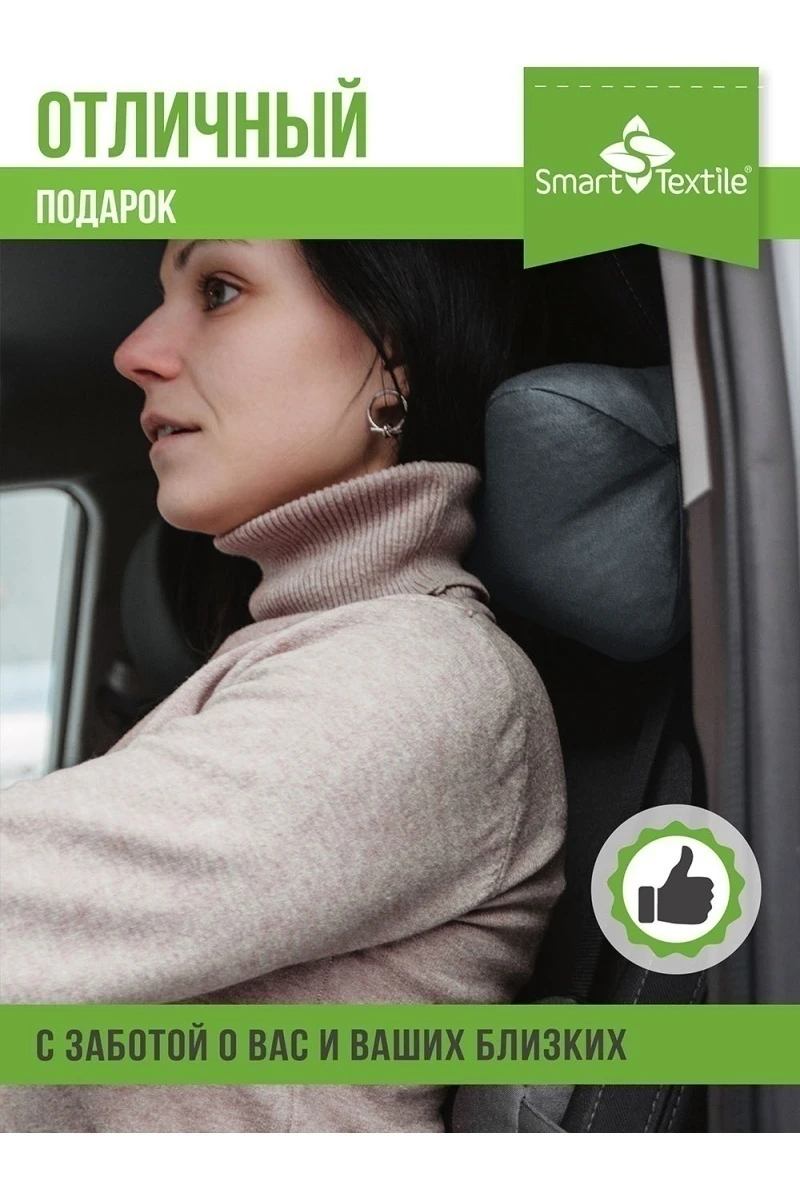 Подушка для авто косточка 30х15 см (в ассортименте)