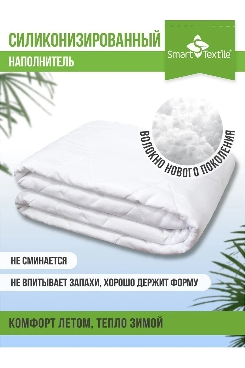 Одеяло Нежность р. 140х200 (в ассортименте)