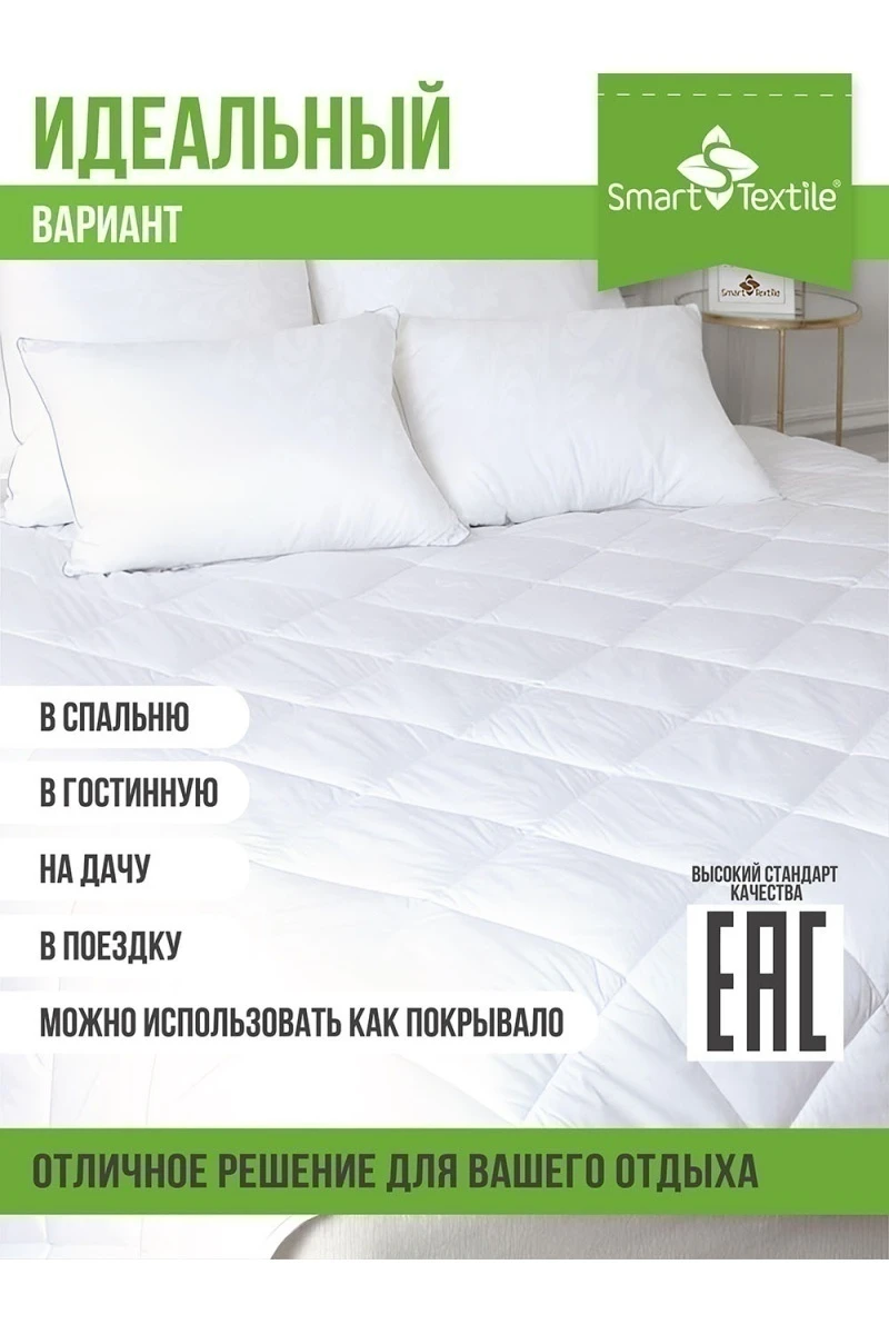 Одеяло Нежность р. 140х200 (в ассортименте)