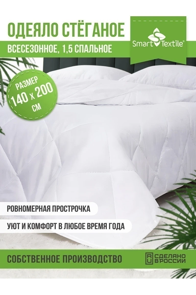 Одеяло Нежность р. 140х200 (в ассортименте)