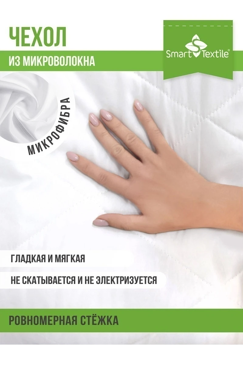 Одеяло Нежность р. 140х200 (в ассортименте)