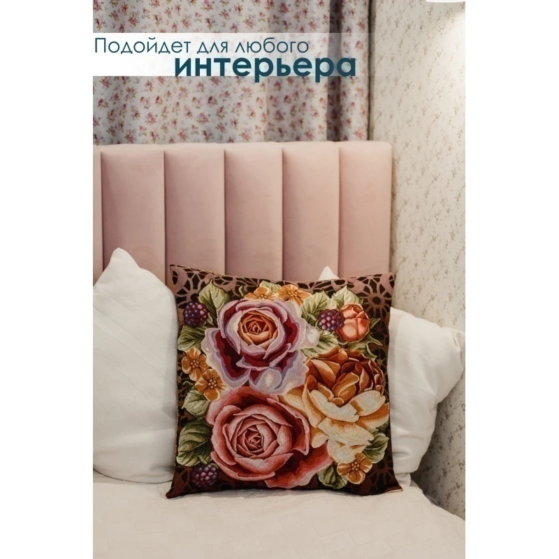 Наволочка декоративная Розы 50х50 (коричневый)