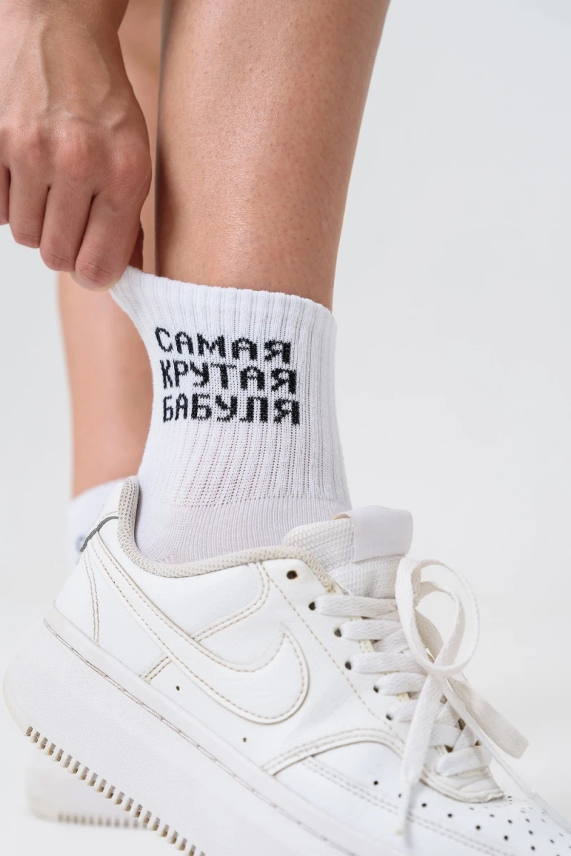 Носки стандарт Крутая бабуля (белый)