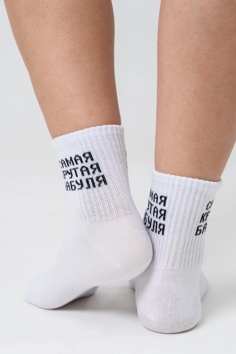 Носки стандарт Крутая бабуля (белый)