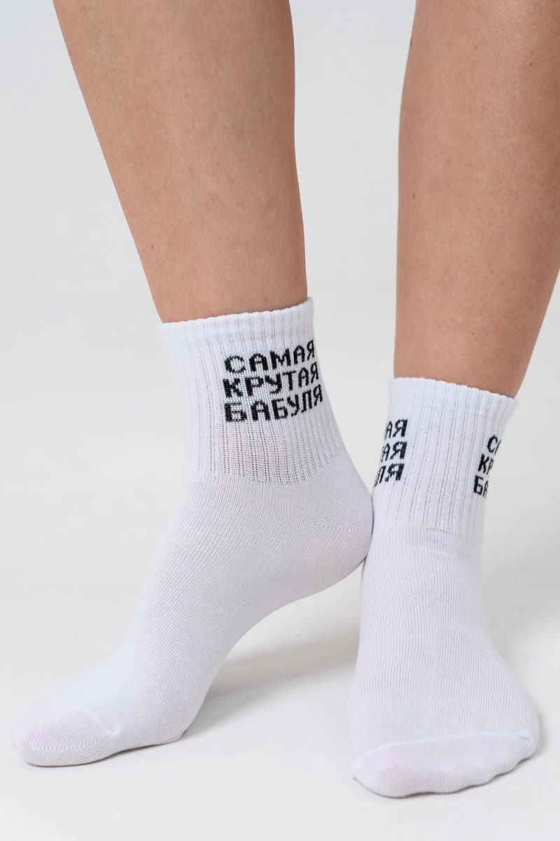 Носки стандарт Крутая бабуля (белый)
