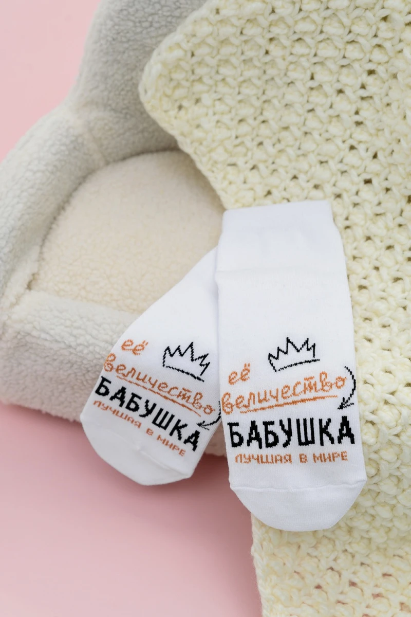 Носки стандарт Бабушка (белый)