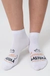 Носки стандарт Бабушка (белый)