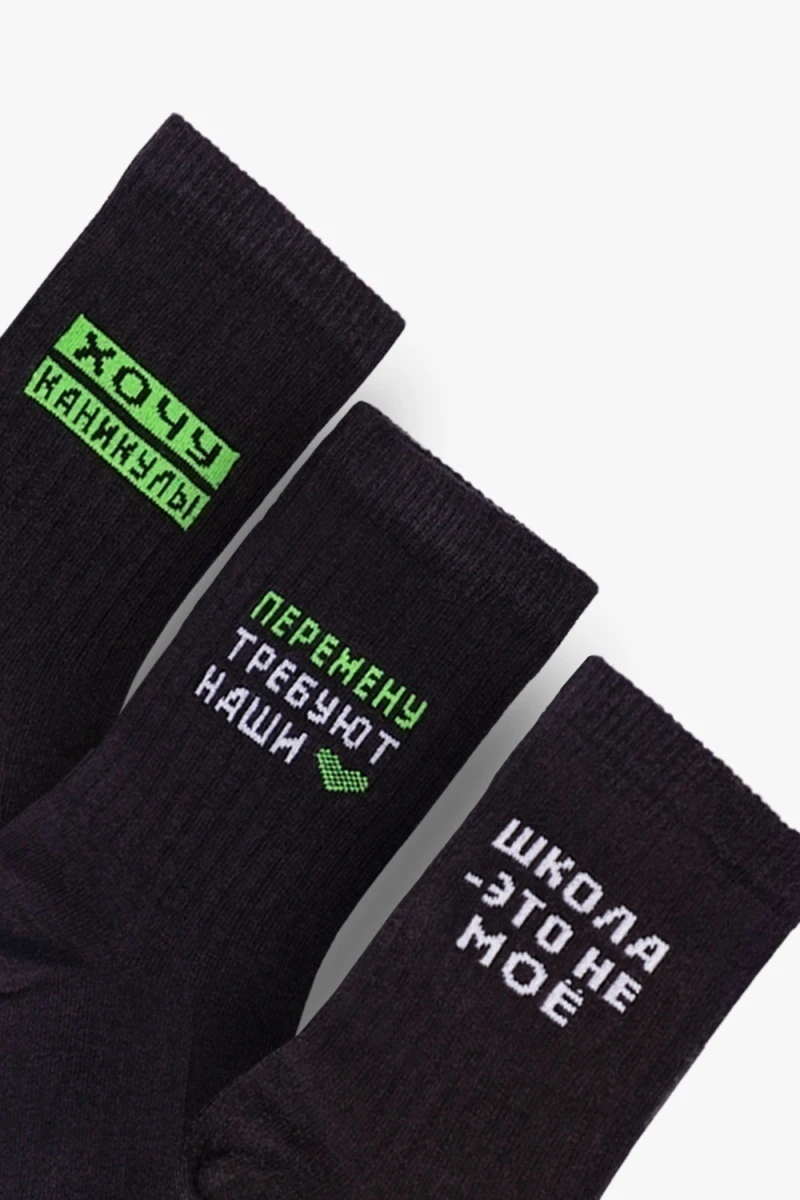 Носки стандарт Учёба (набор 3 пары) (черный)