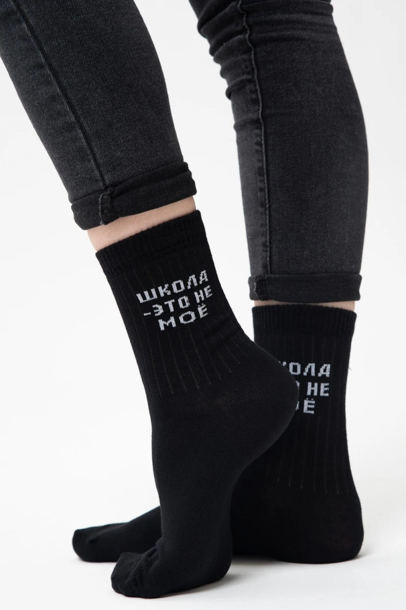 Носки стандарт Учёба (набор 3 пары) (черный)