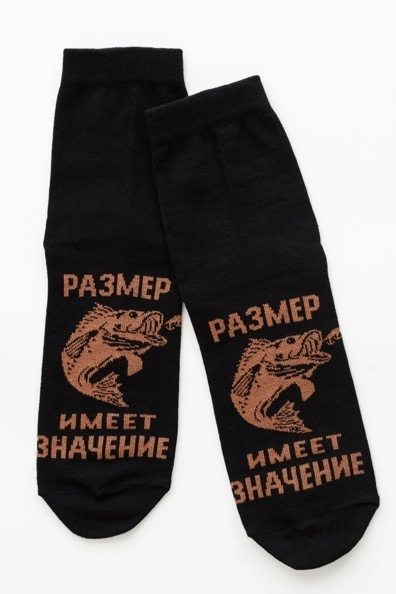 Носки высокие Большой улов (набор 2 пары) (черный)