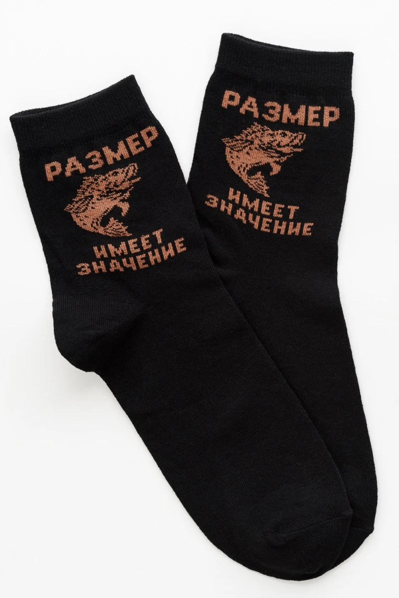 Носки высокие Большой улов (набор 2 пары) (черный)