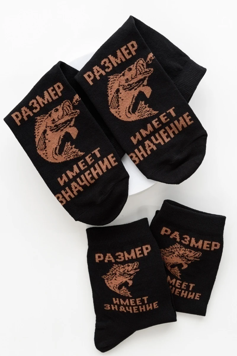 Носки высокие Большой улов (набор 2 пары) (черный)