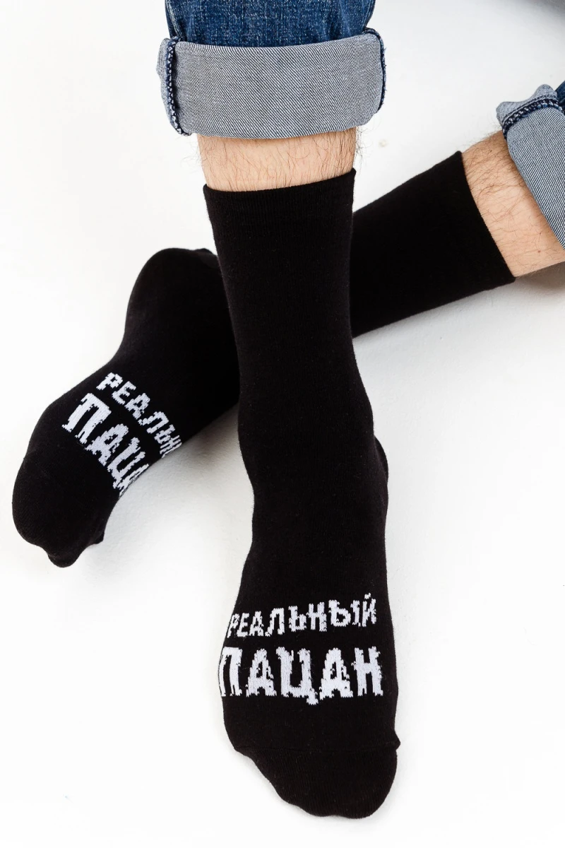 Носки стандарт Реальный (черный)