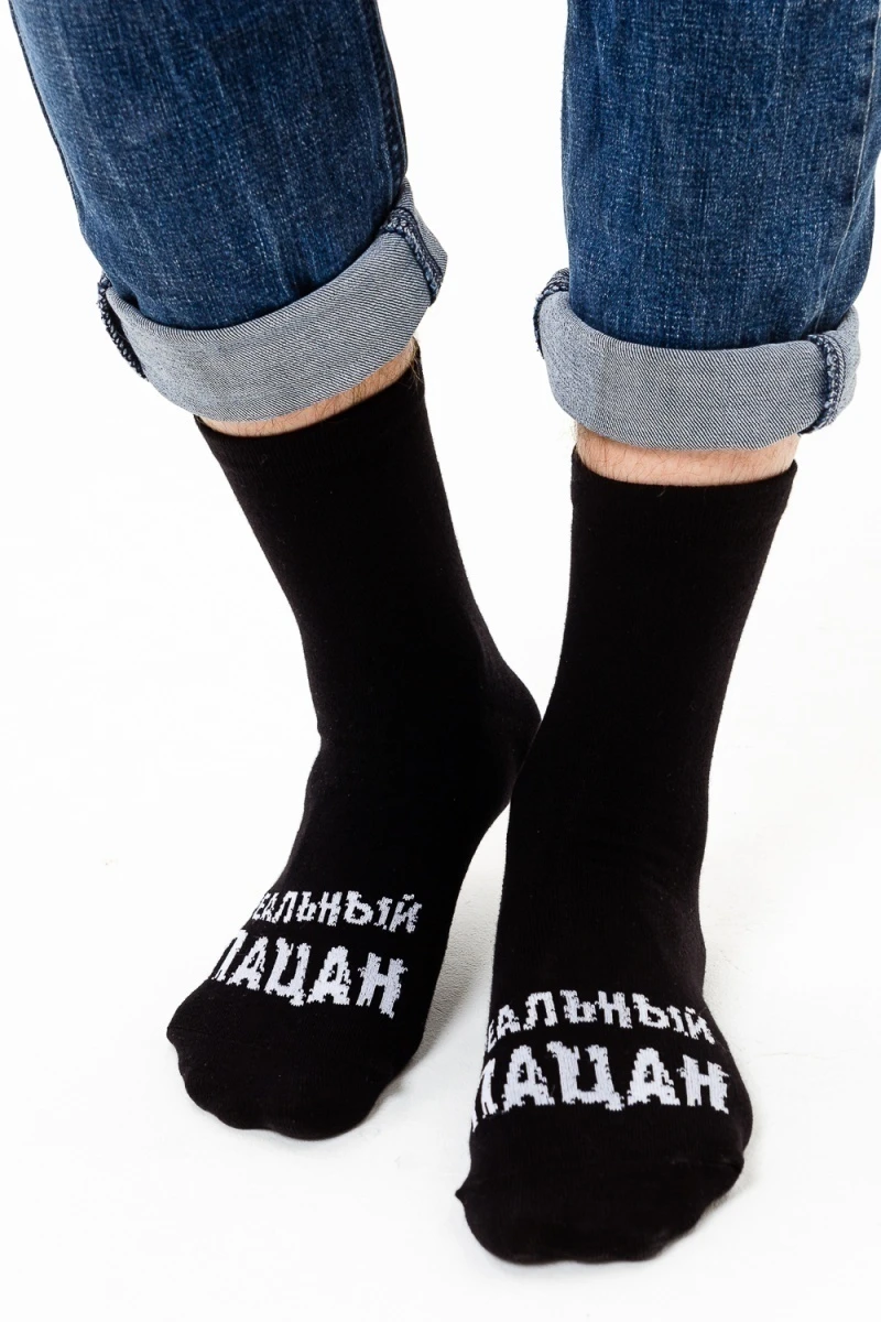 Носки стандарт Реальный (черный)