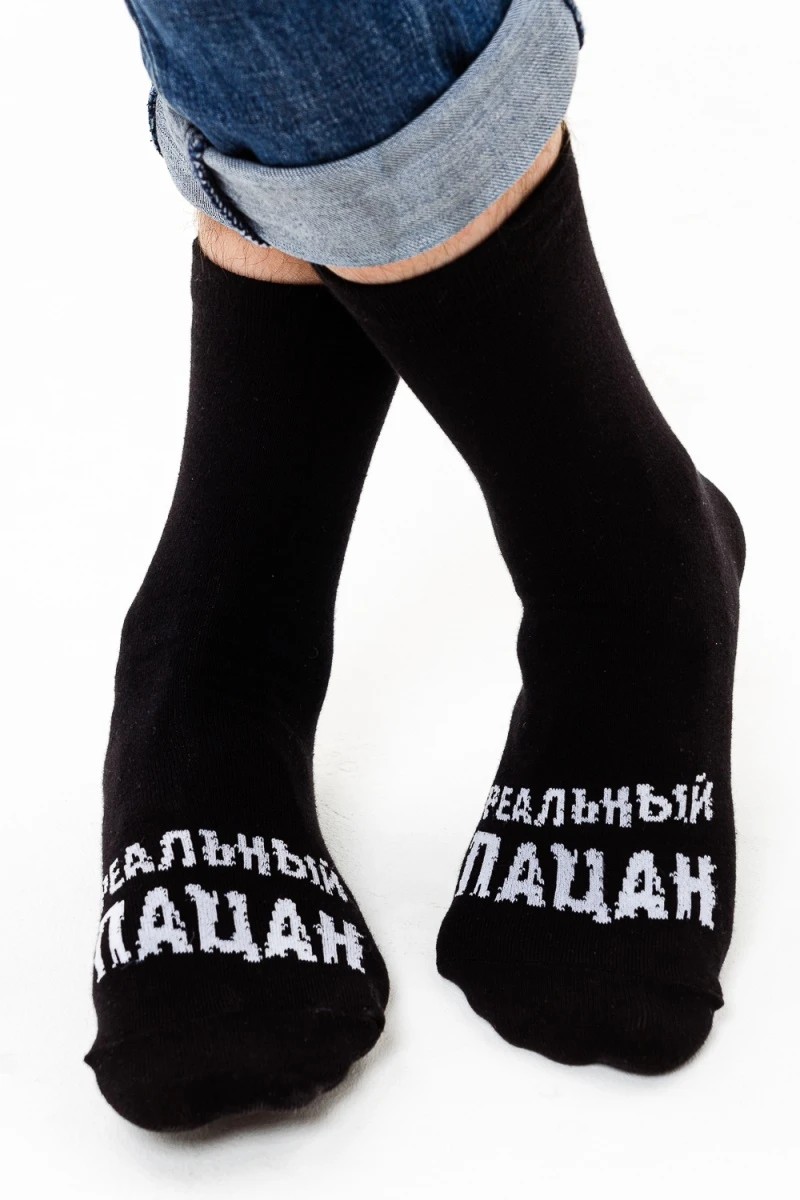 Носки стандарт Реальный (черный)