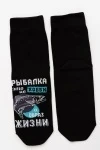 Носки высокие Рыбалка (черный)