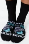 Носки высокие Рыбалка (черный)