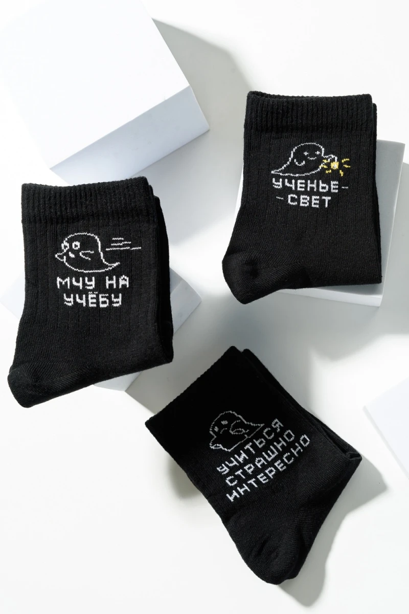 Детские носки стандарт Мчу на учебу (набор 3 пары) (черный)