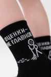 Детские носки стандарт Оценки не главное (набор 2 пары) (черный)