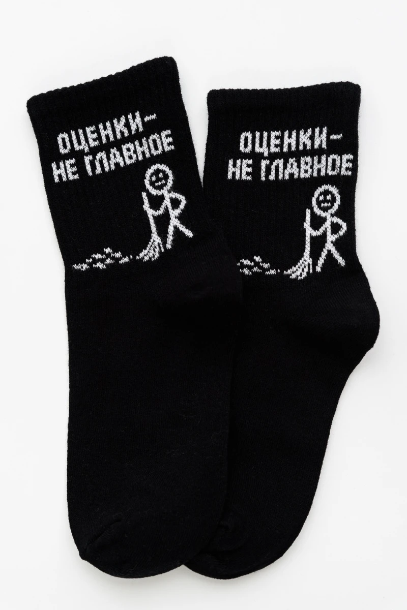 Детские носки стандарт Оценки не главное (набор 2 пары) (черный)