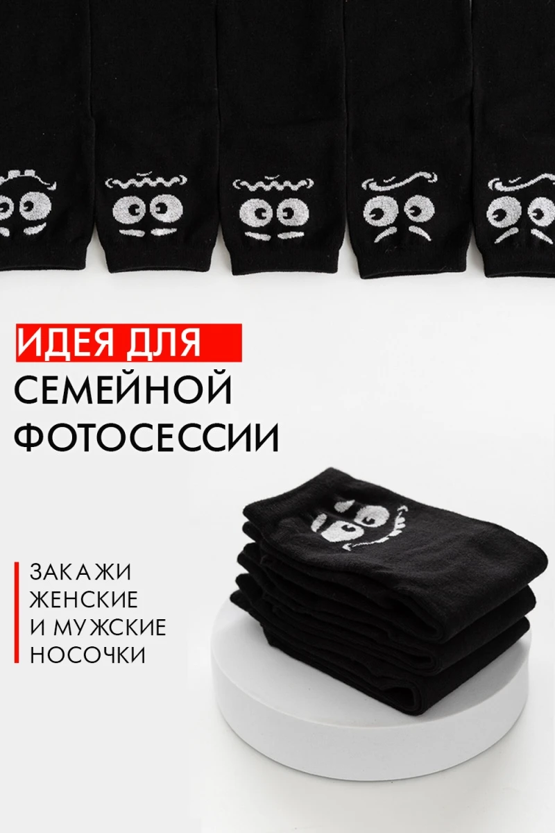 Детские носки стандарт Смайл (набор 3 пары) (черный)