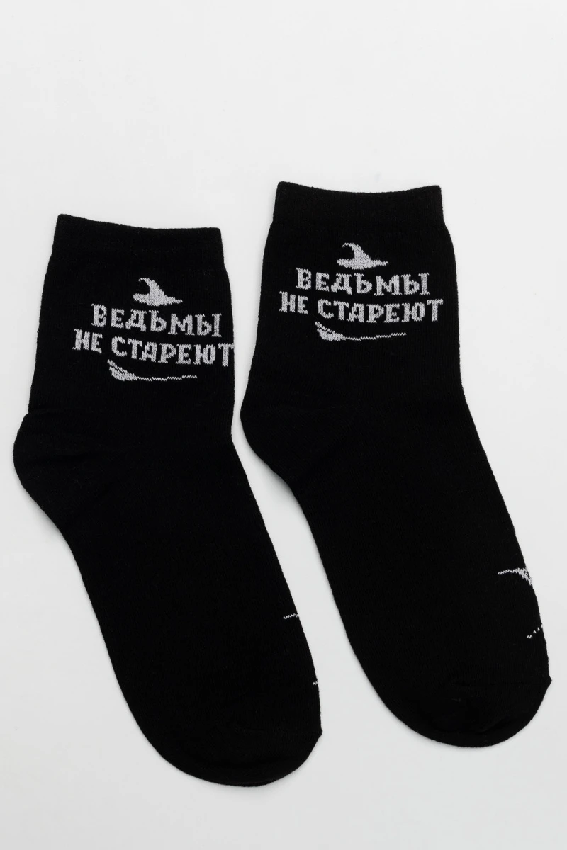 Носки стандарт Ведьма (черный)