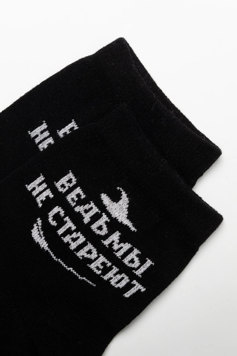 Носки стандарт Ведьма (черный)