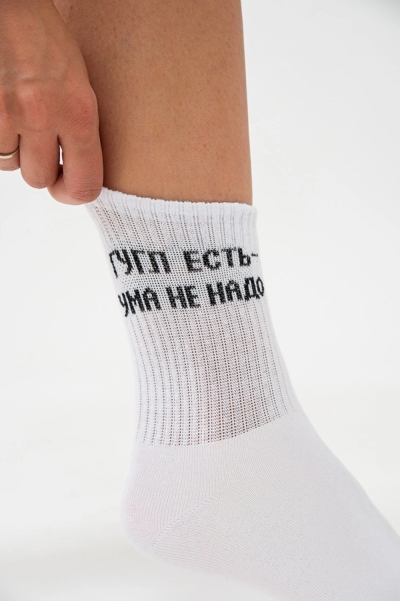 Носки стандарт Гугл (набор 2 пары) (белый)