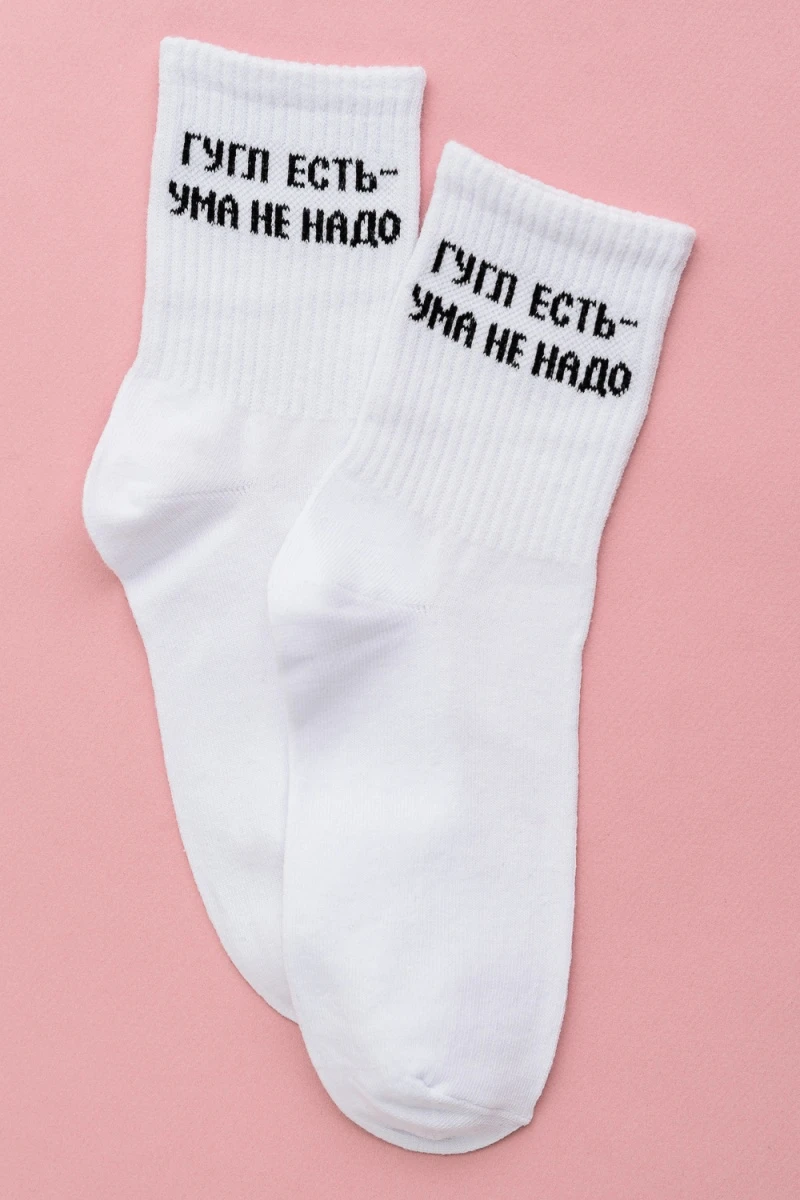 Носки стандарт Гугл (набор 2 пары) (белый)