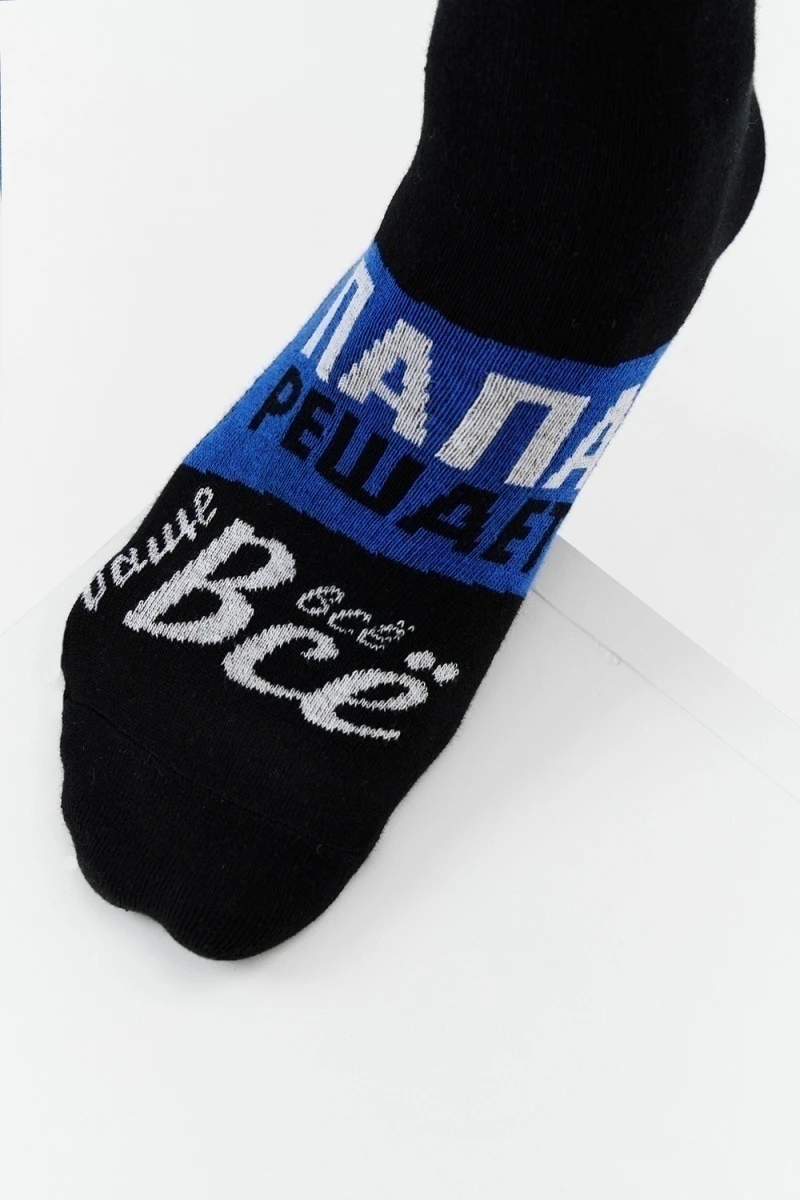 Носки стандарт Папа решает (черный)