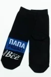 Носки стандарт Папа решает (черный)