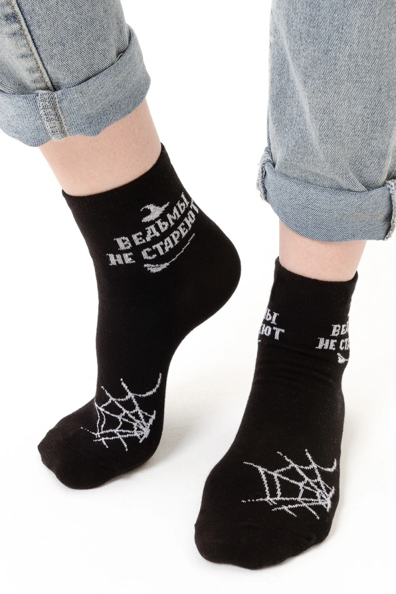 Носки стандарт Ведьма (набор 2 пары) (черный)