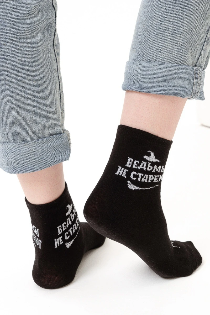 Носки стандарт Ведьма (набор 2 пары) (черный)