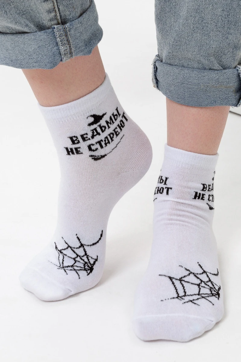Носки стандарт Ведьма (набор 2 пары) (белый)