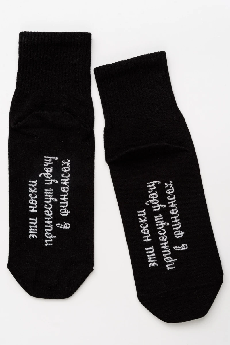 Носки стандарт Принесут удачу (черный)