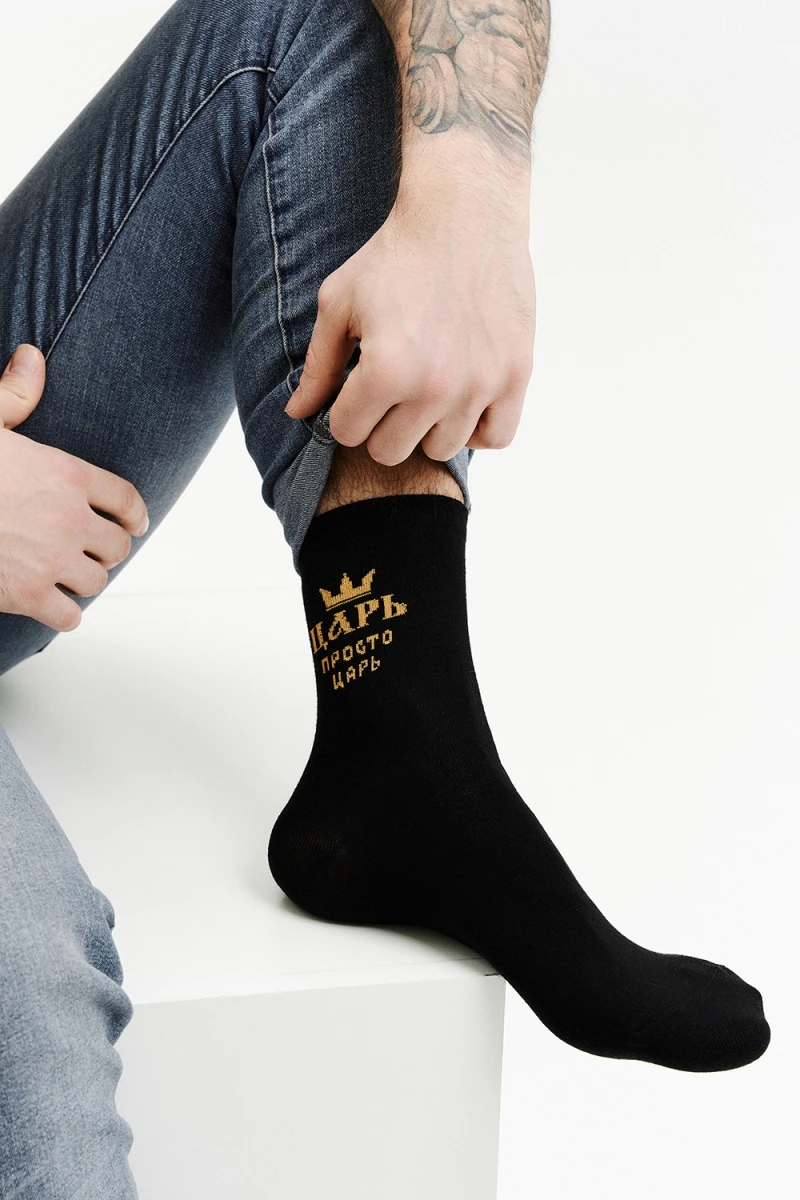 Носки стандарт Просто царь (черный)