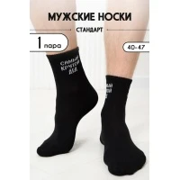 Носки стандарт Крутой дед (черный)