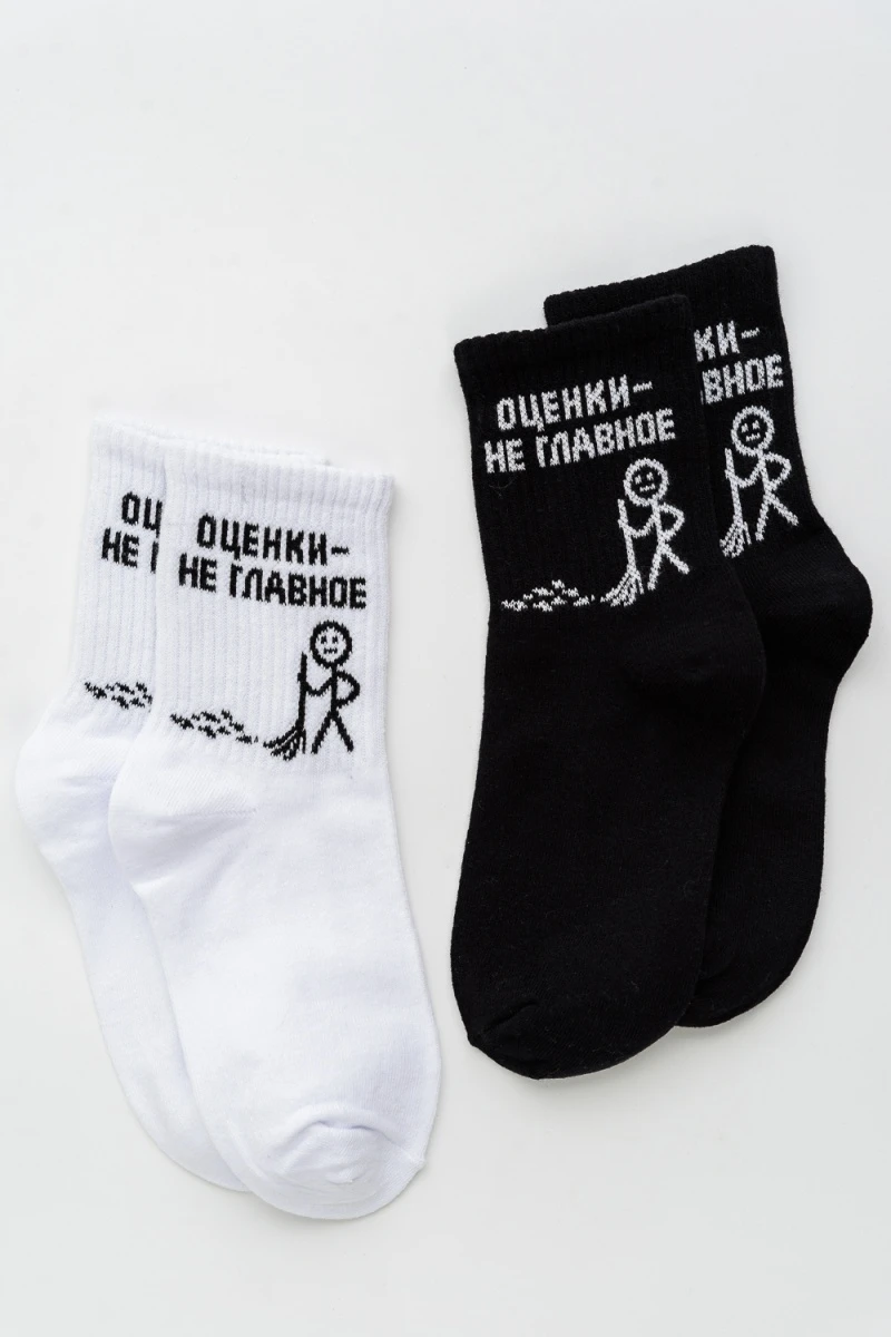 Детские носки стандарт Оценки не главное (набор 2 пары) (белый)