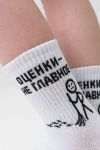 Детские носки стандарт Оценки не главное (набор 2 пары) (белый)