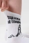 Детские носки стандарт Оценки не главное (набор 2 пары) (белый)