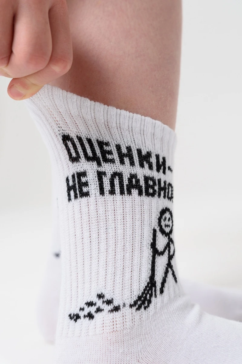 Детские носки стандарт Оценки не главное (набор 2 пары) (белый)