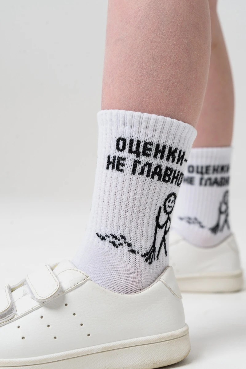 Детские носки стандарт Оценки не главное (набор 2 пары) (белый)