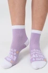 Носки стандарт Лучшая бабуля (лиловый)