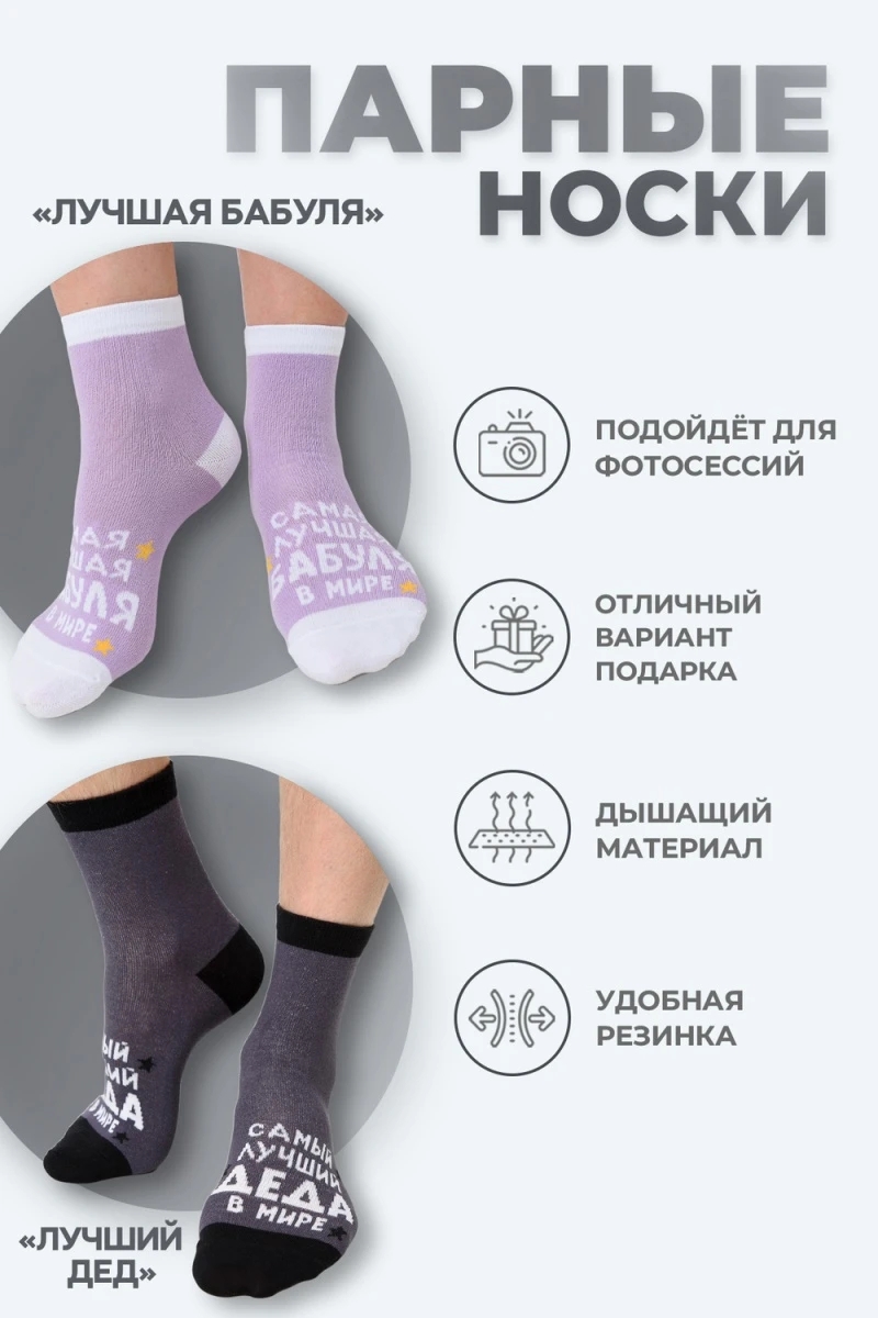 Носки стандарт Лучшая бабуля (лиловый)