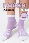 Носки стандарт Лучшая бабуля (лиловый)