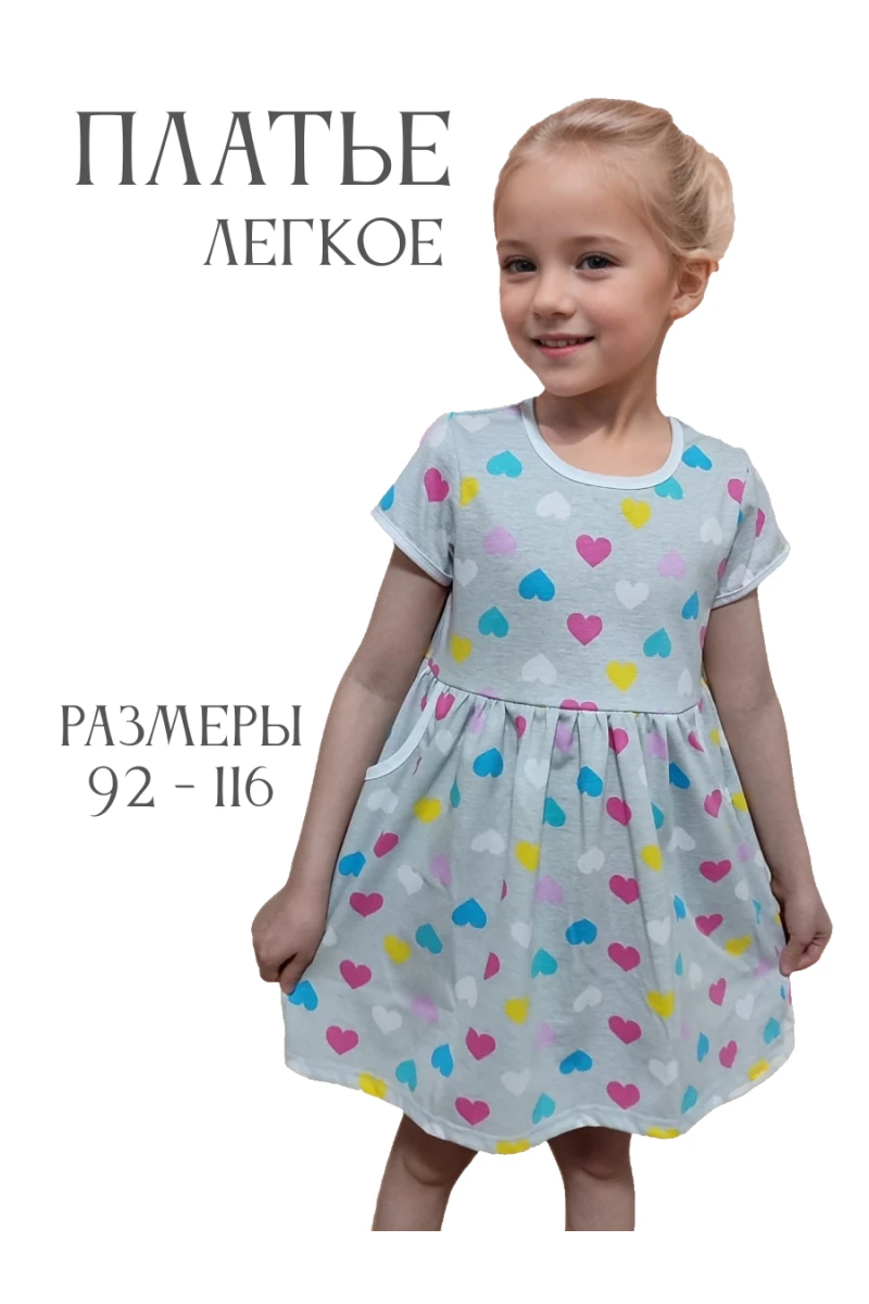Платье Киска с карманами 33062 кулирка КР (сердца)