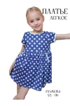 Платье Киска с карманами 33062 кулирка КР (горох)