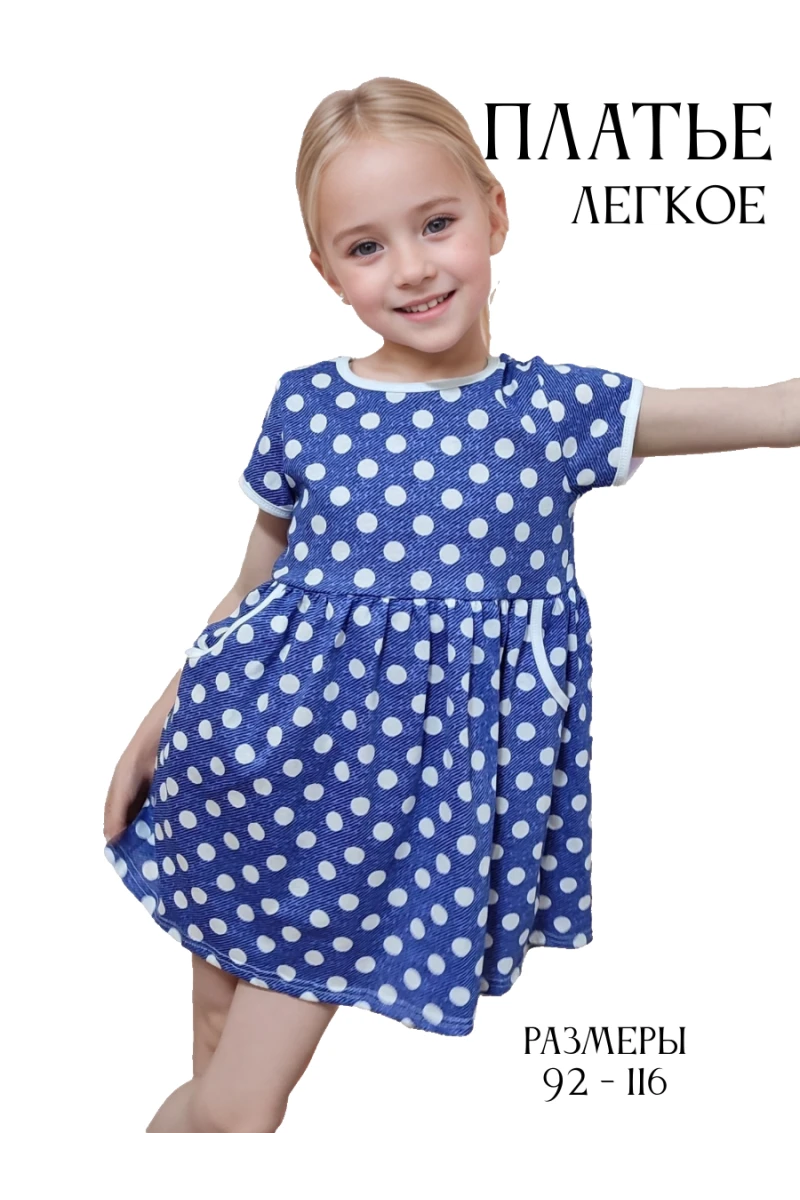 Платье Киска с карманами 33062 кулирка КР (горох)